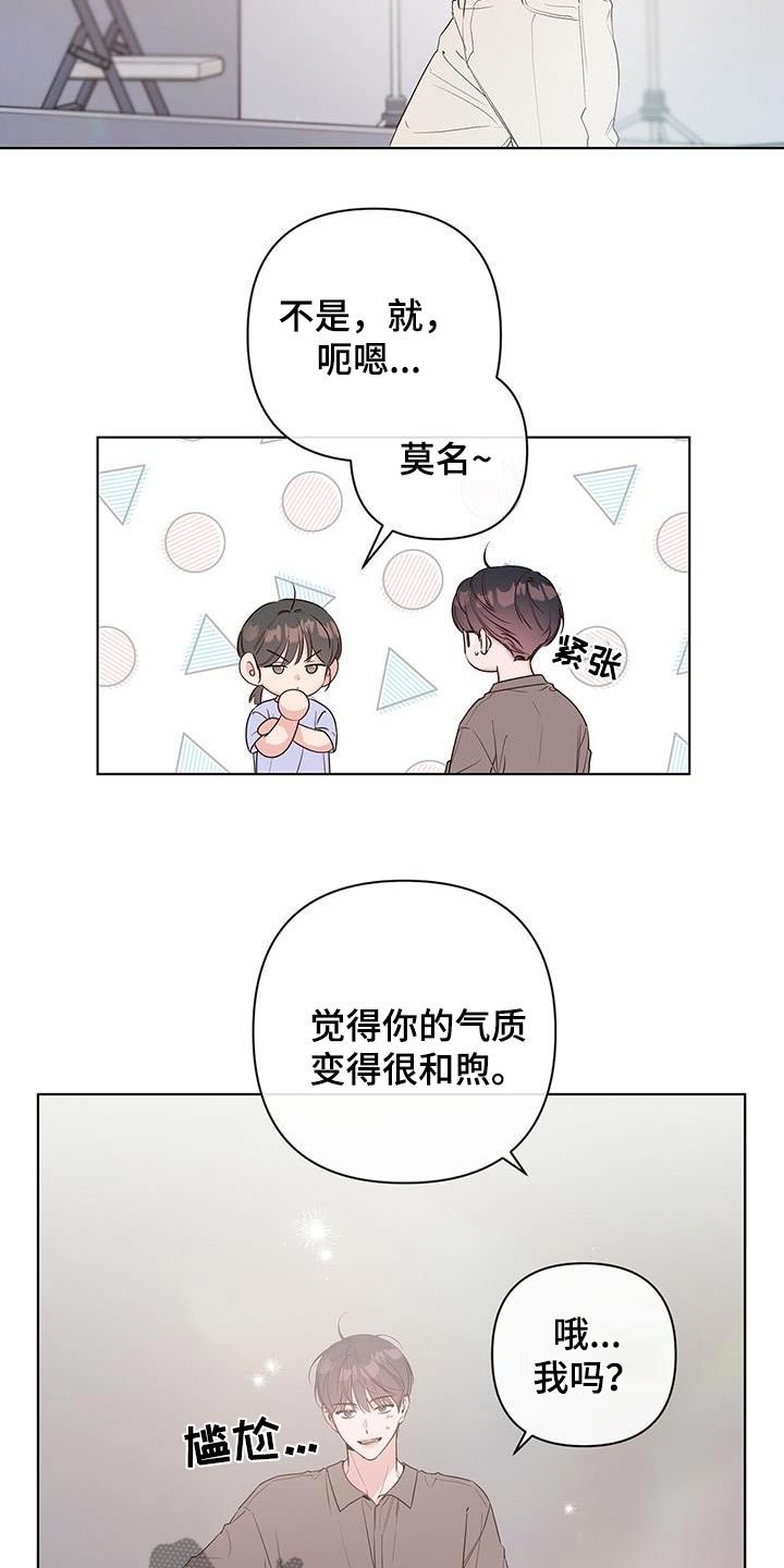 亲爱的没关系文案漫画,第80话2图