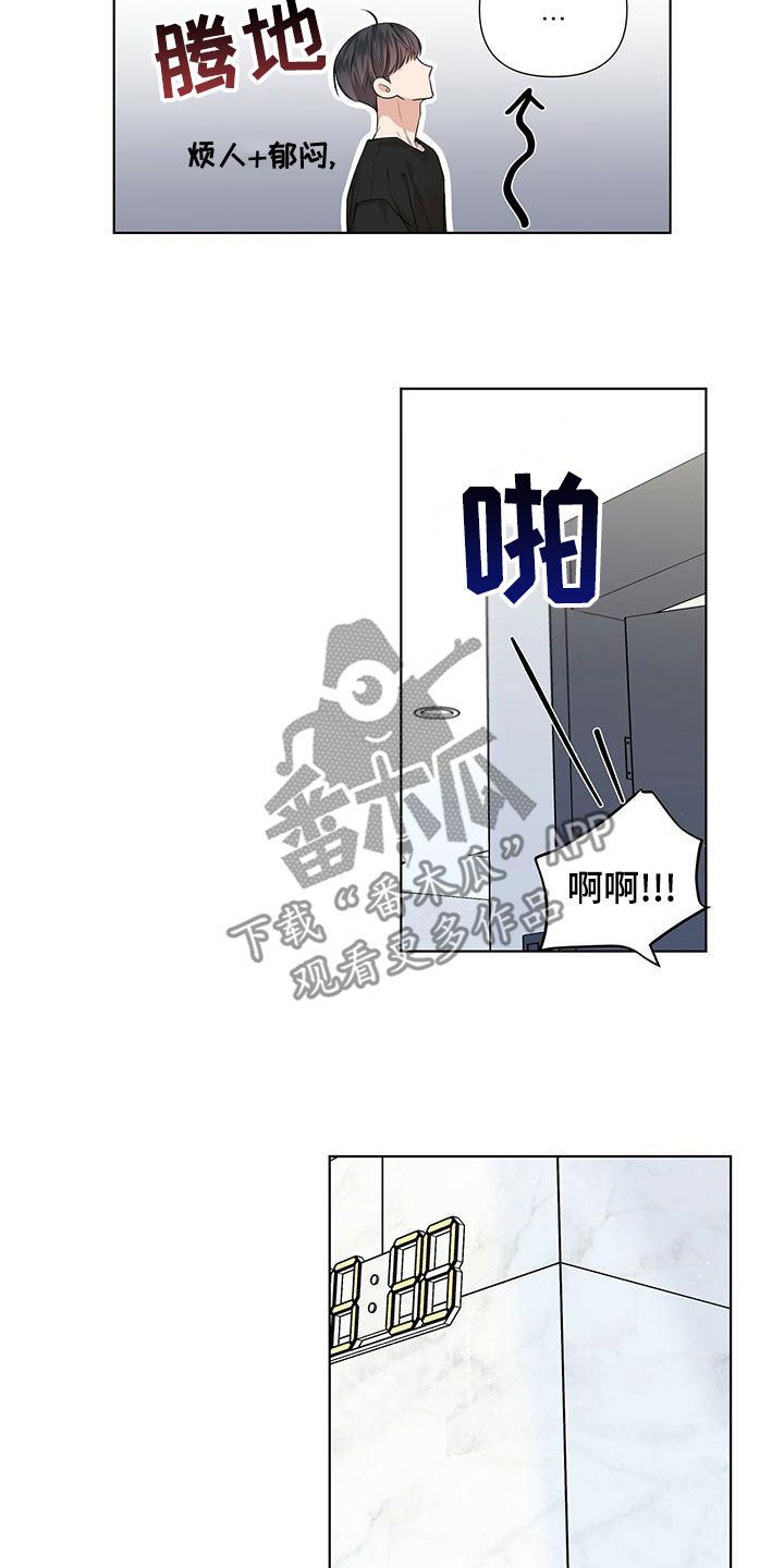 亲爱的没关系完结了吗漫画,第33话2图