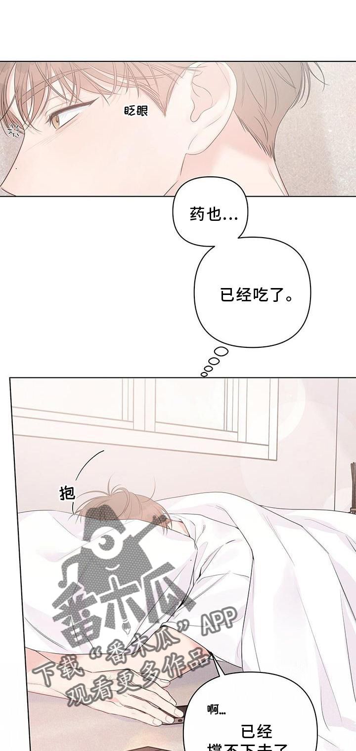 亲爱的没有问题是什么歌漫画,第57话1图