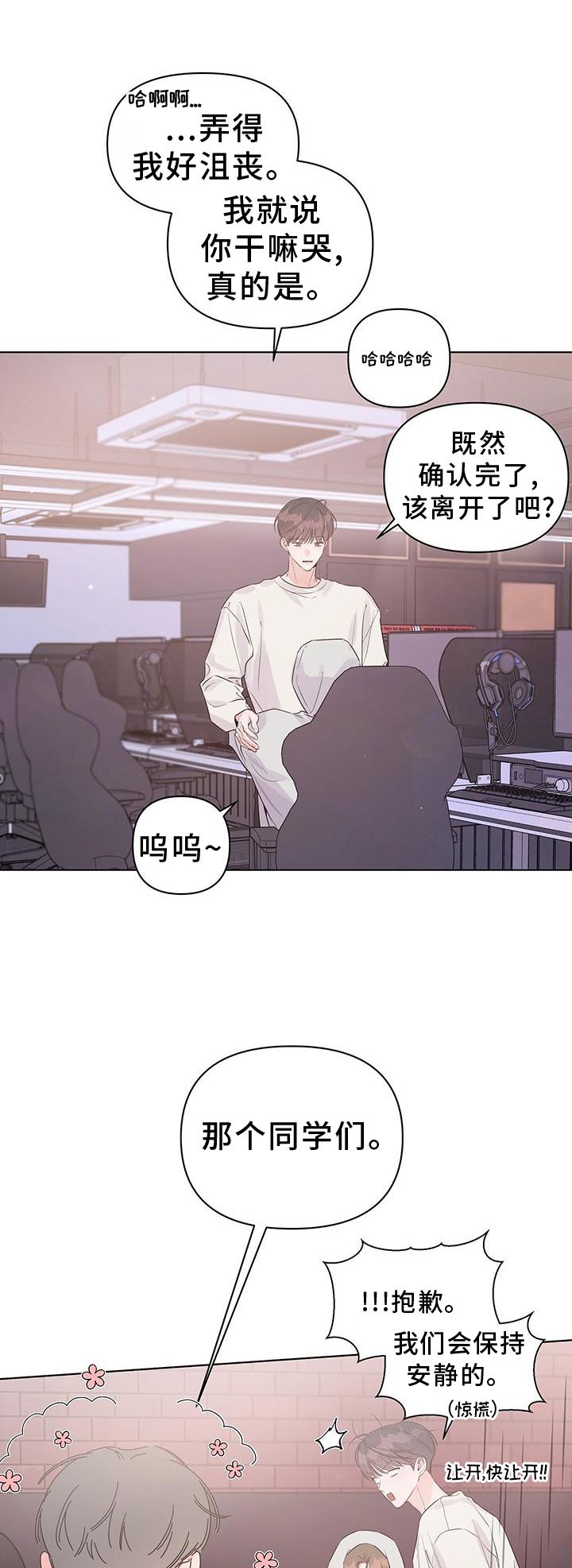 亲爱的没关系完整版漫画,第63话1图