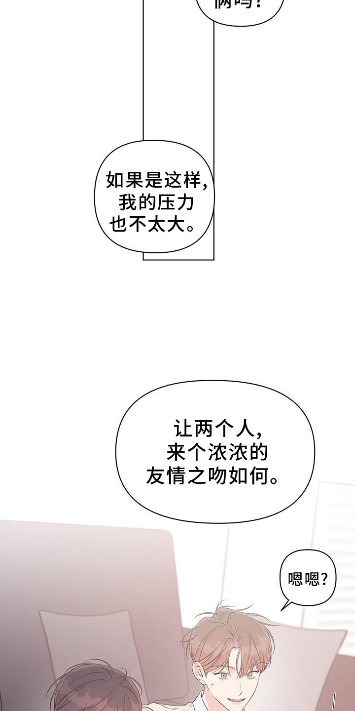 亲爱的没关系文案漫画,第64话4图