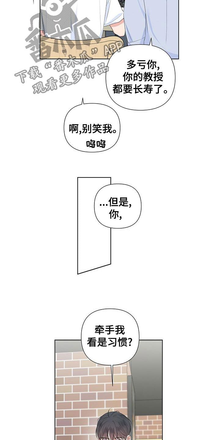 亲爱的没关系别称漫画,第40话5图