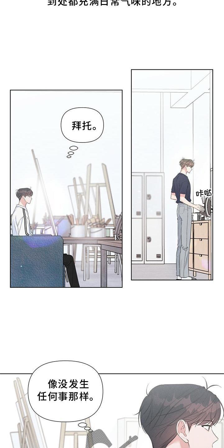 亲爱的没关系音译漫画,第46话4图