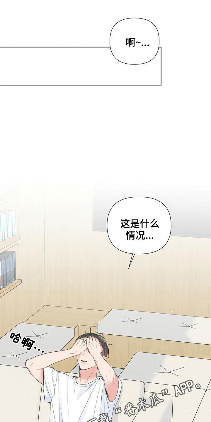 亲爱的没关系漫画,第43话1图