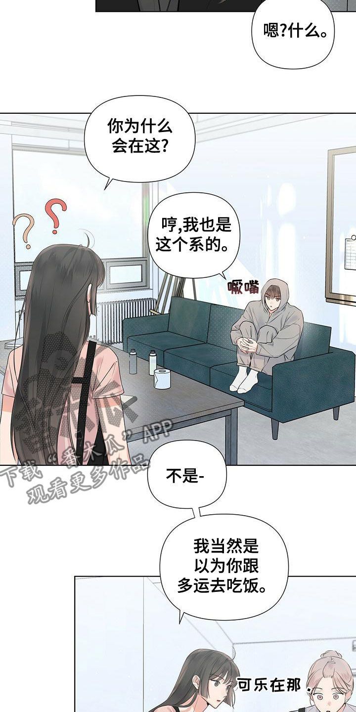 亲爱的没关系漫画,第34话1图