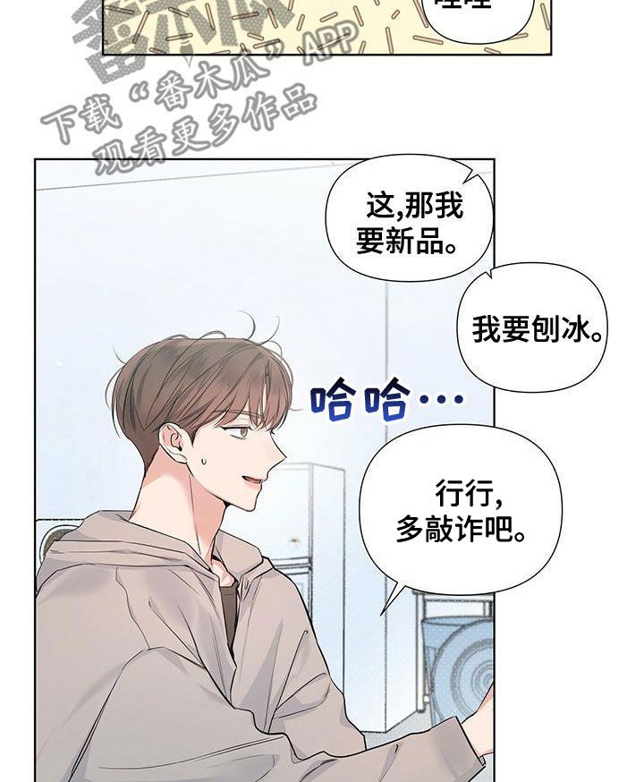 亲爱的没关系漫画,第34话5图