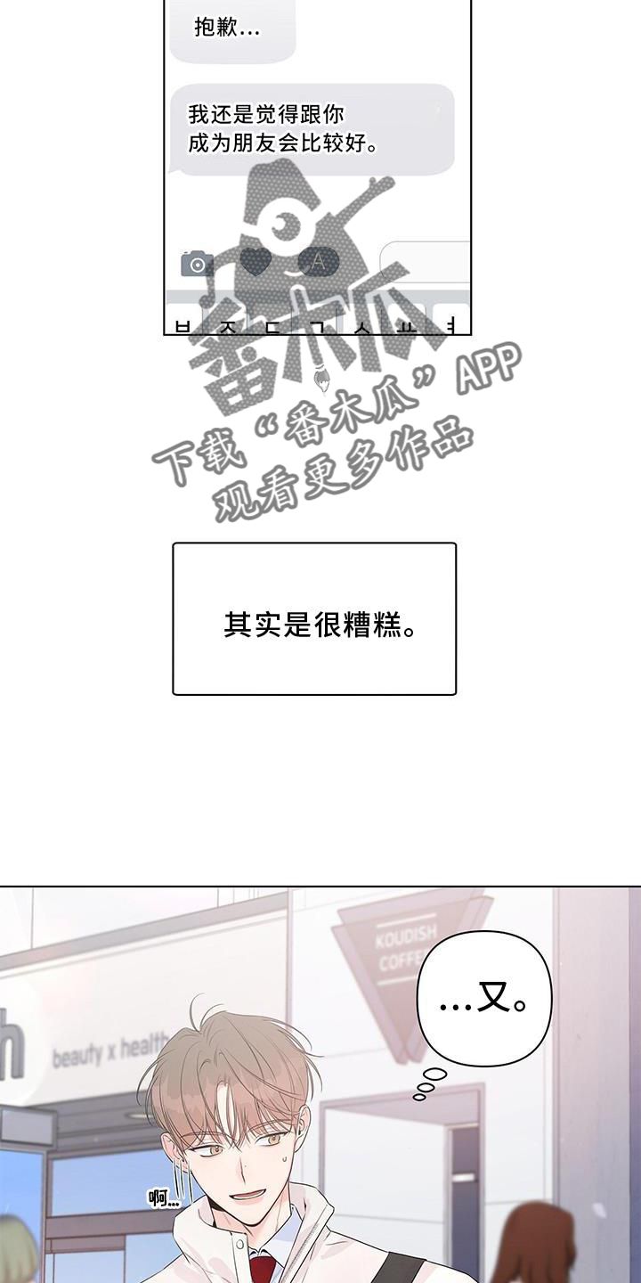 亲爱的没想到吧电视剧全集在线观看完整版漫画,第56话1图