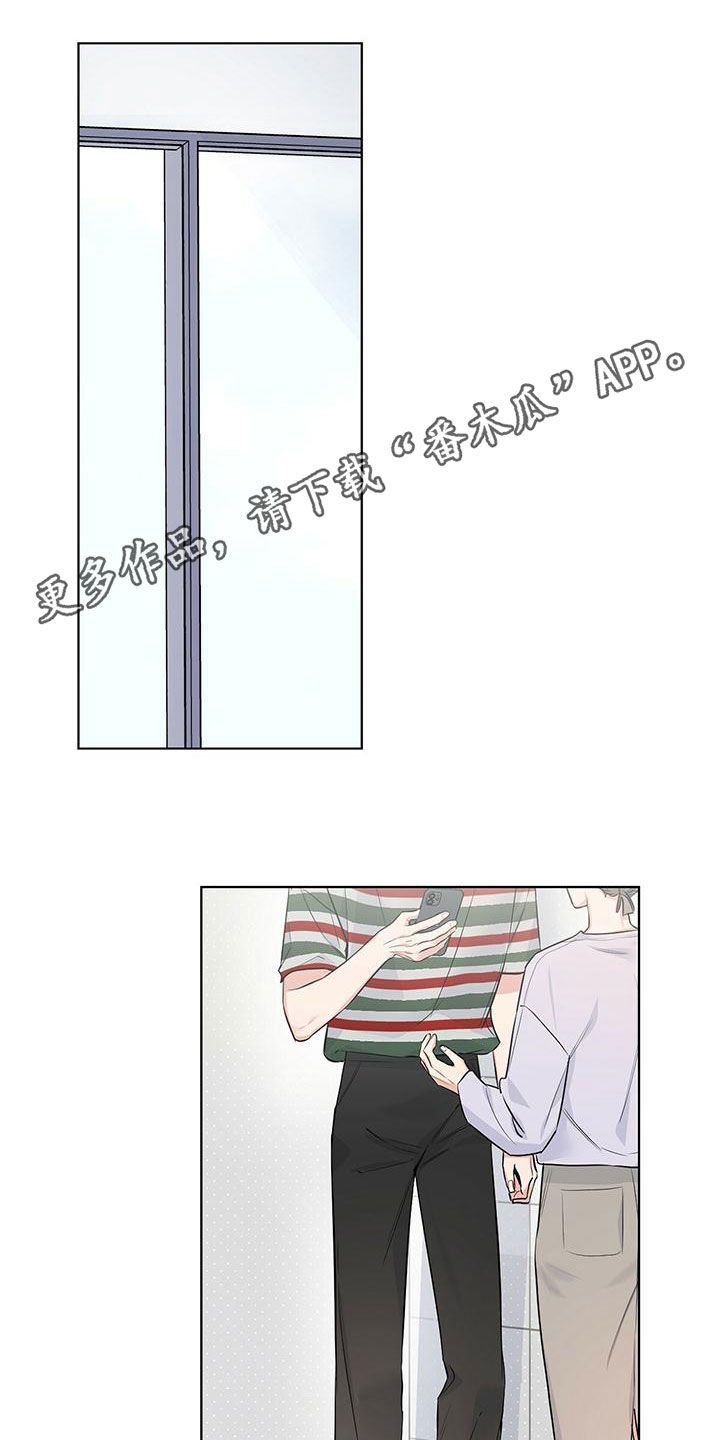 亲爱的没有漫画,第36话1图