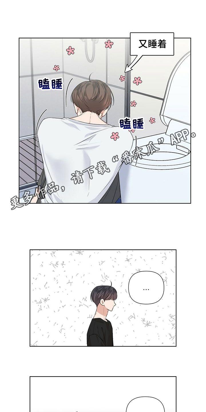 亲爱的没关系漫画,第33话1图