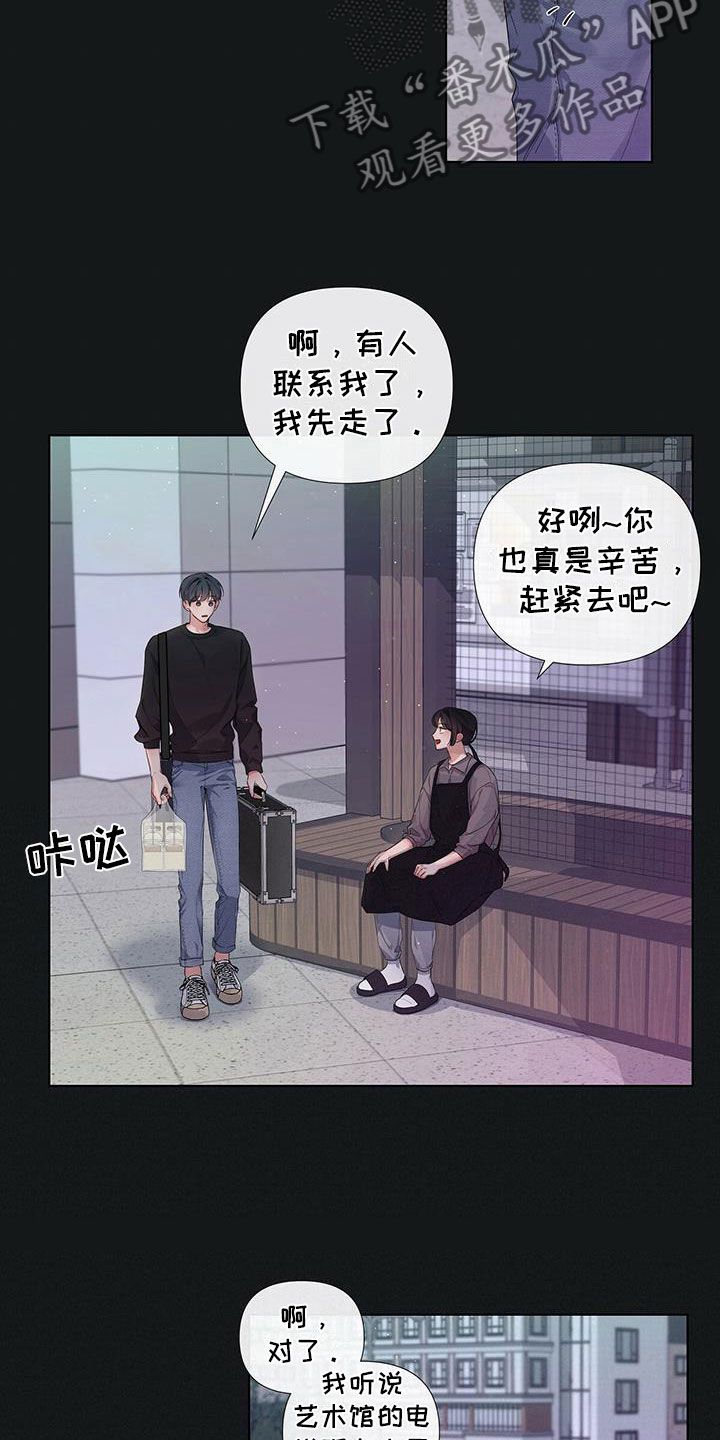 亲爱的没关系漫画,第18话4图