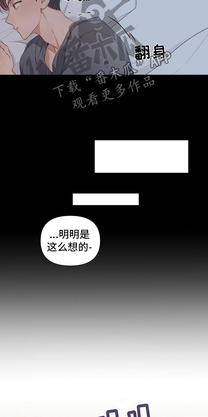 亲爱的没关系漫画,第7话5图