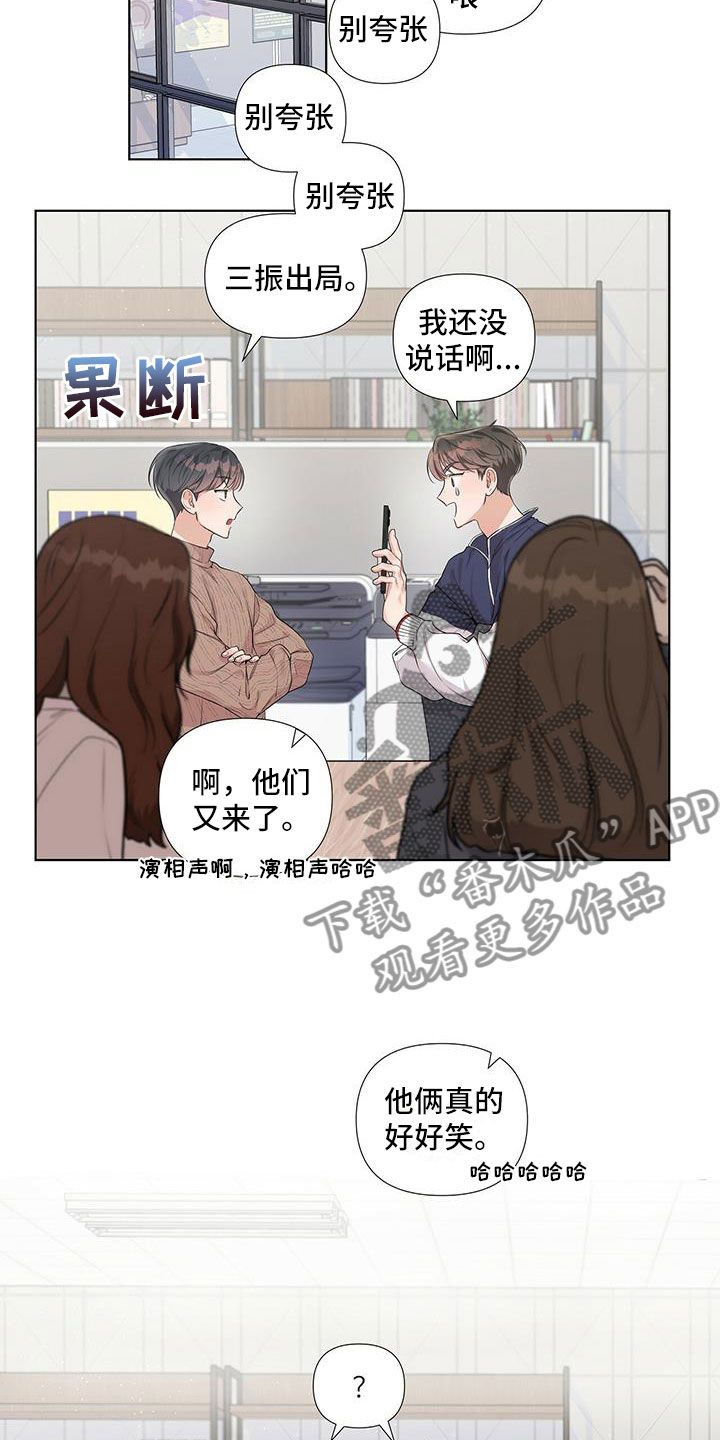 亲爱的没关系漫画,第8话2图