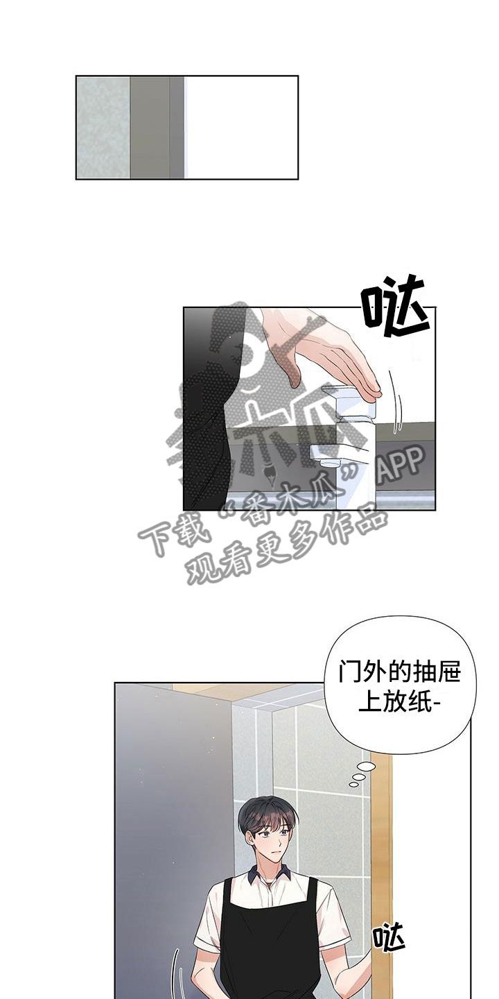 亲爱的没想到吧电视剧全集在线观看完整版漫画,第10话4图