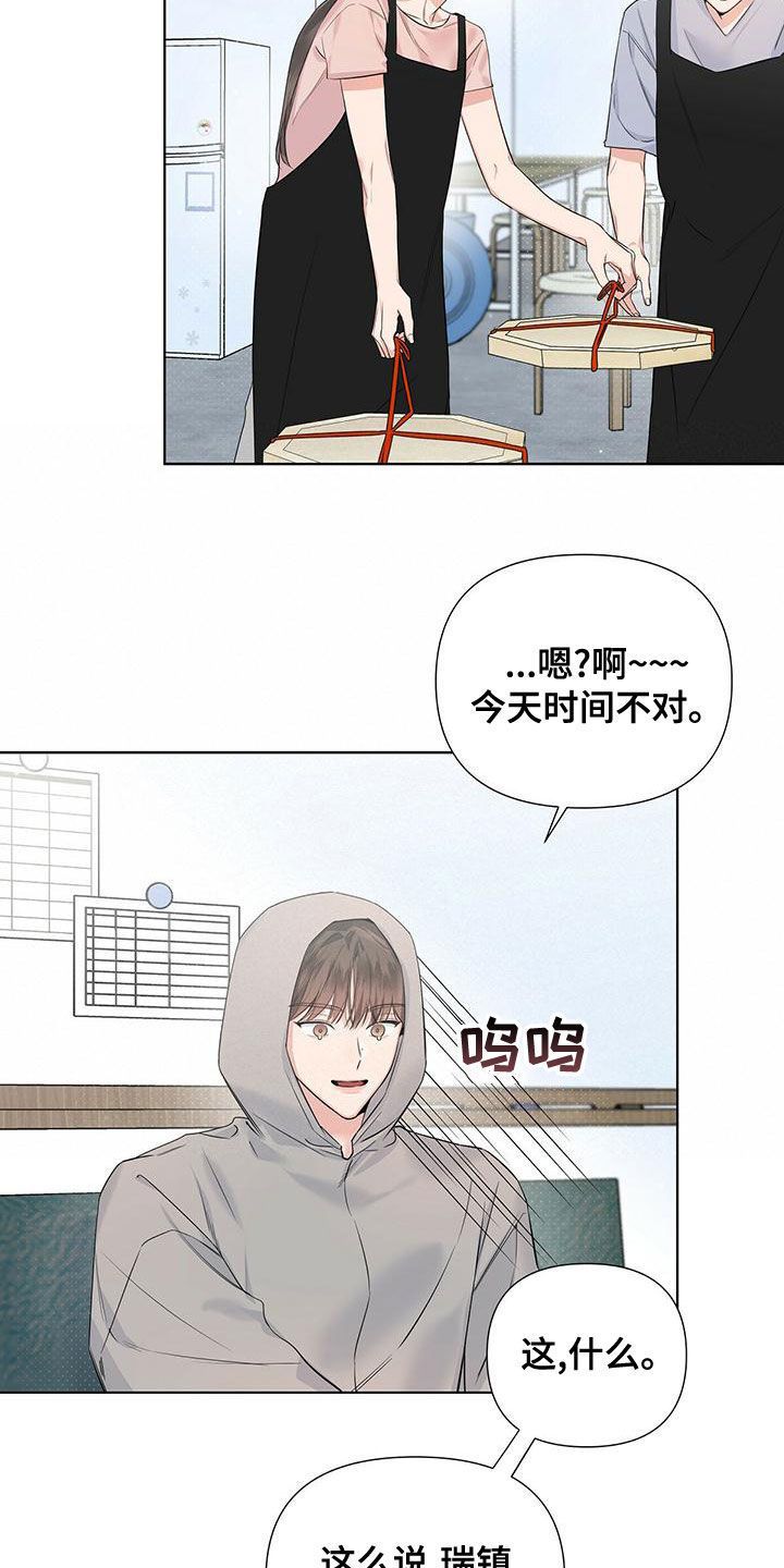 亲爱的没关系漫画,第34话2图