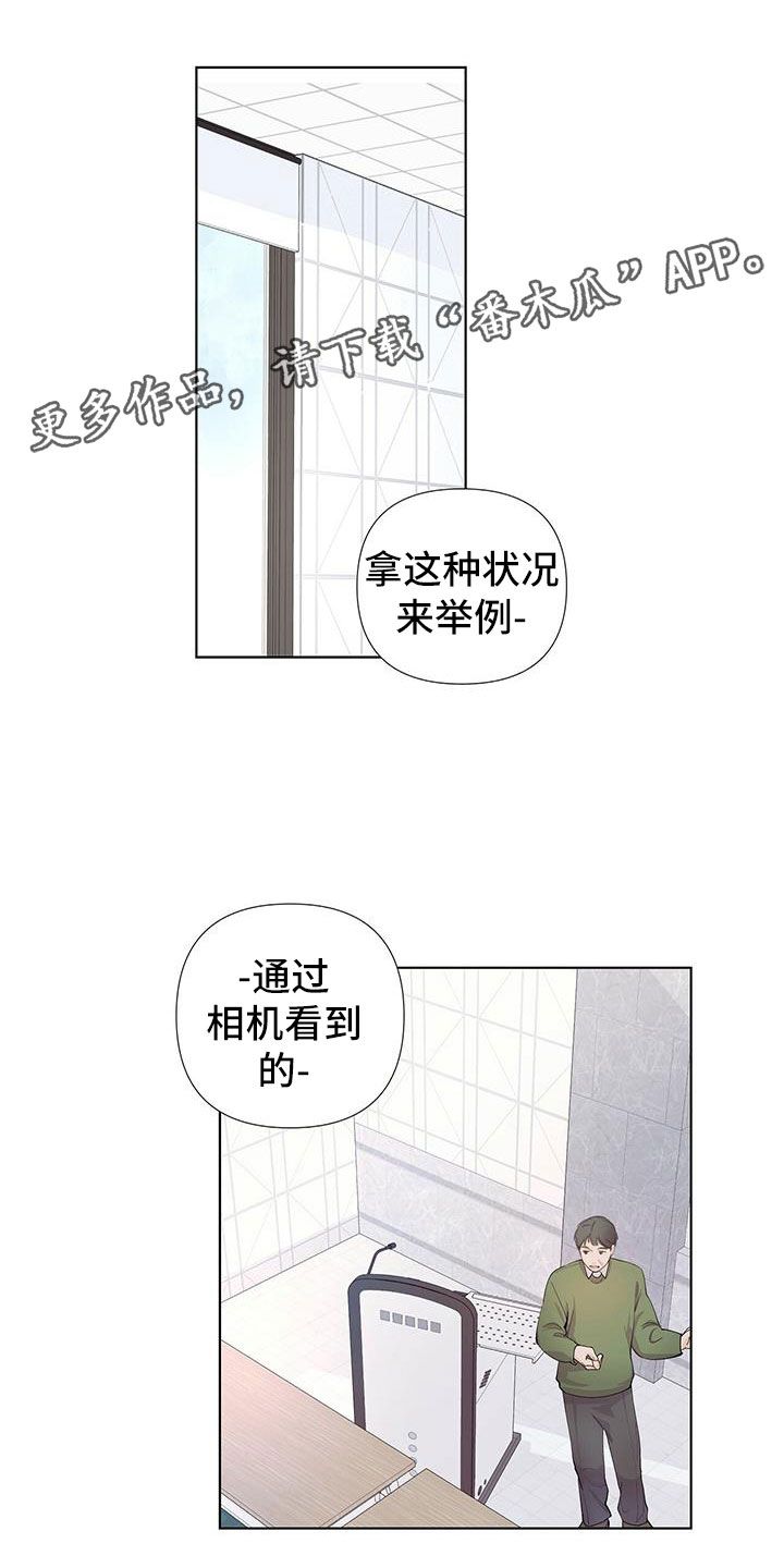 亲爱的没关系男女对唱漫画,第6话1图