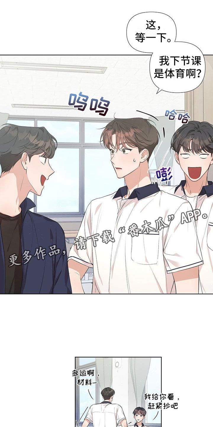 亲爱的没想到吧电视剧在线免费全集漫画,第9话1图