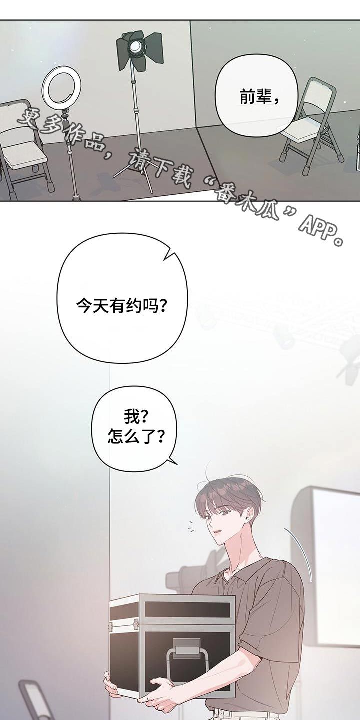 亲爱的没关系文案漫画,第80话1图