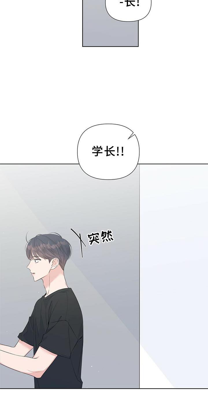 亲爱的没关系小说漫画,第44话2图