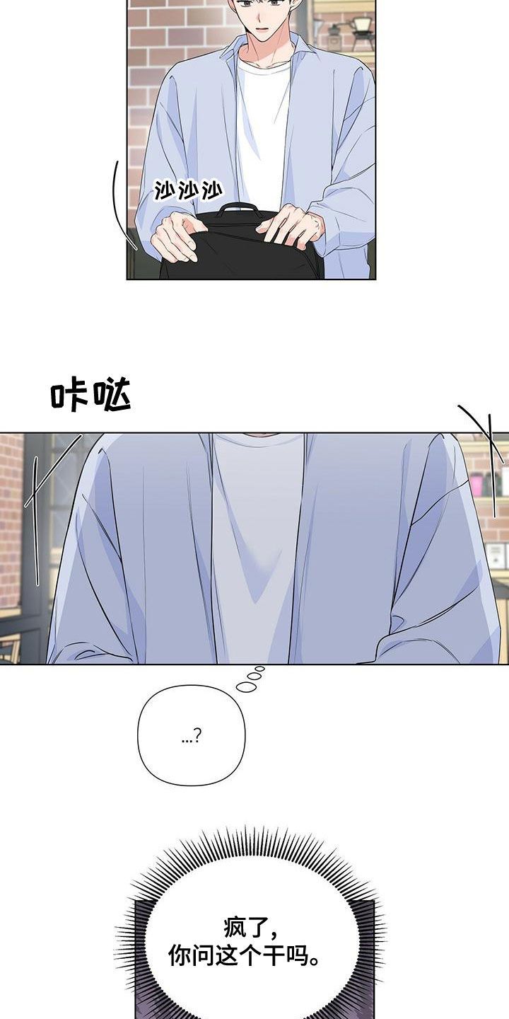 亲爱的没关系别称漫画,第40话1图