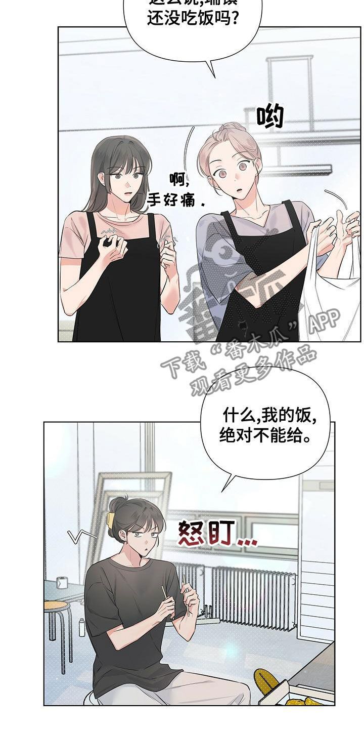 亲爱的没关系漫画,第34话3图