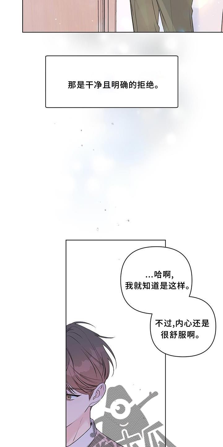 亲爱的没有问题是什么歌漫画,第55话4图