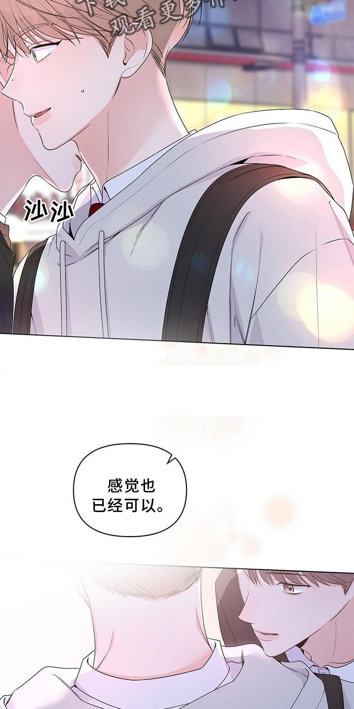 亲爱的没关系漫画,第61话3图