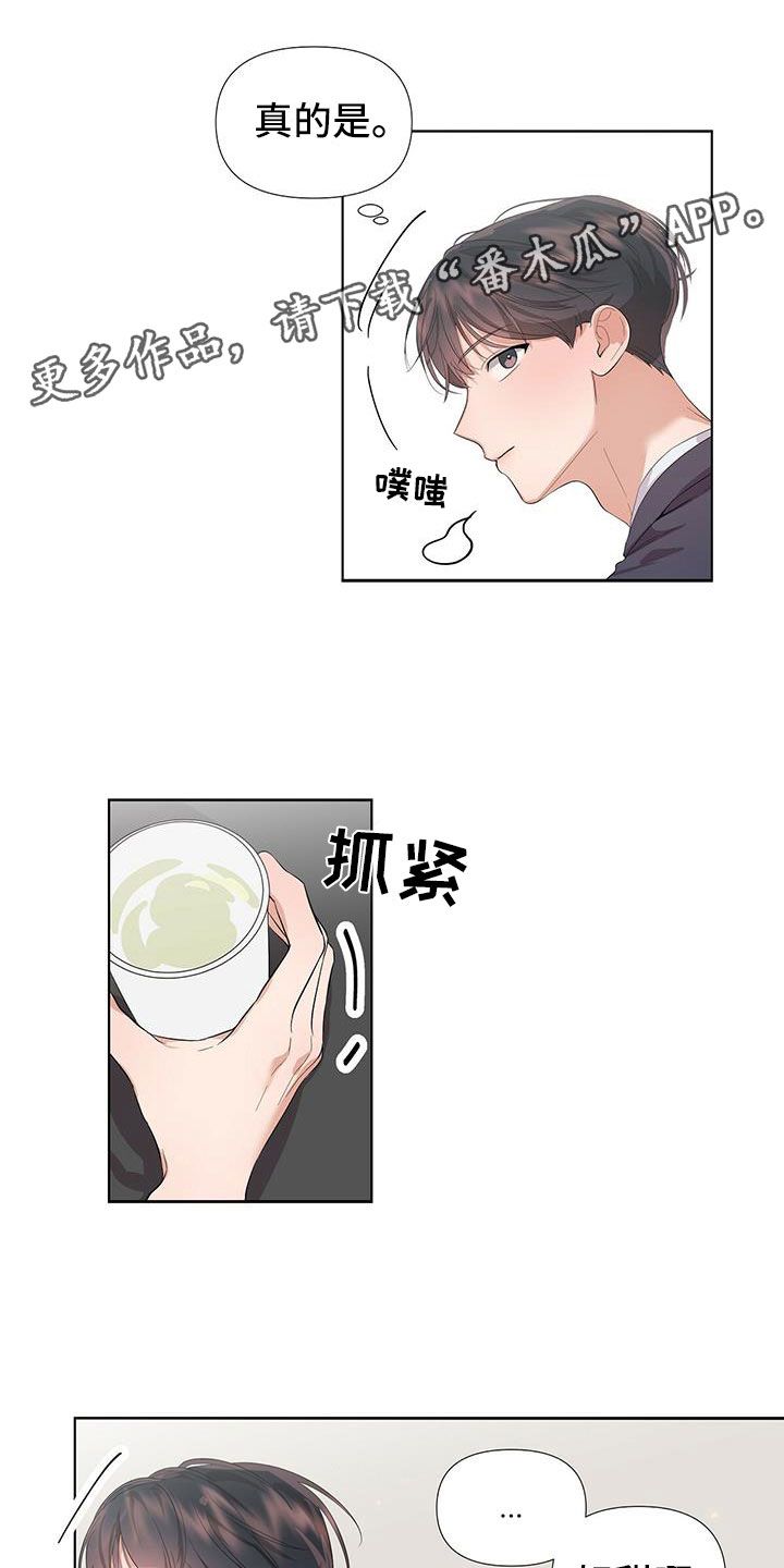 亲爱的没关系漫画,第4话1图