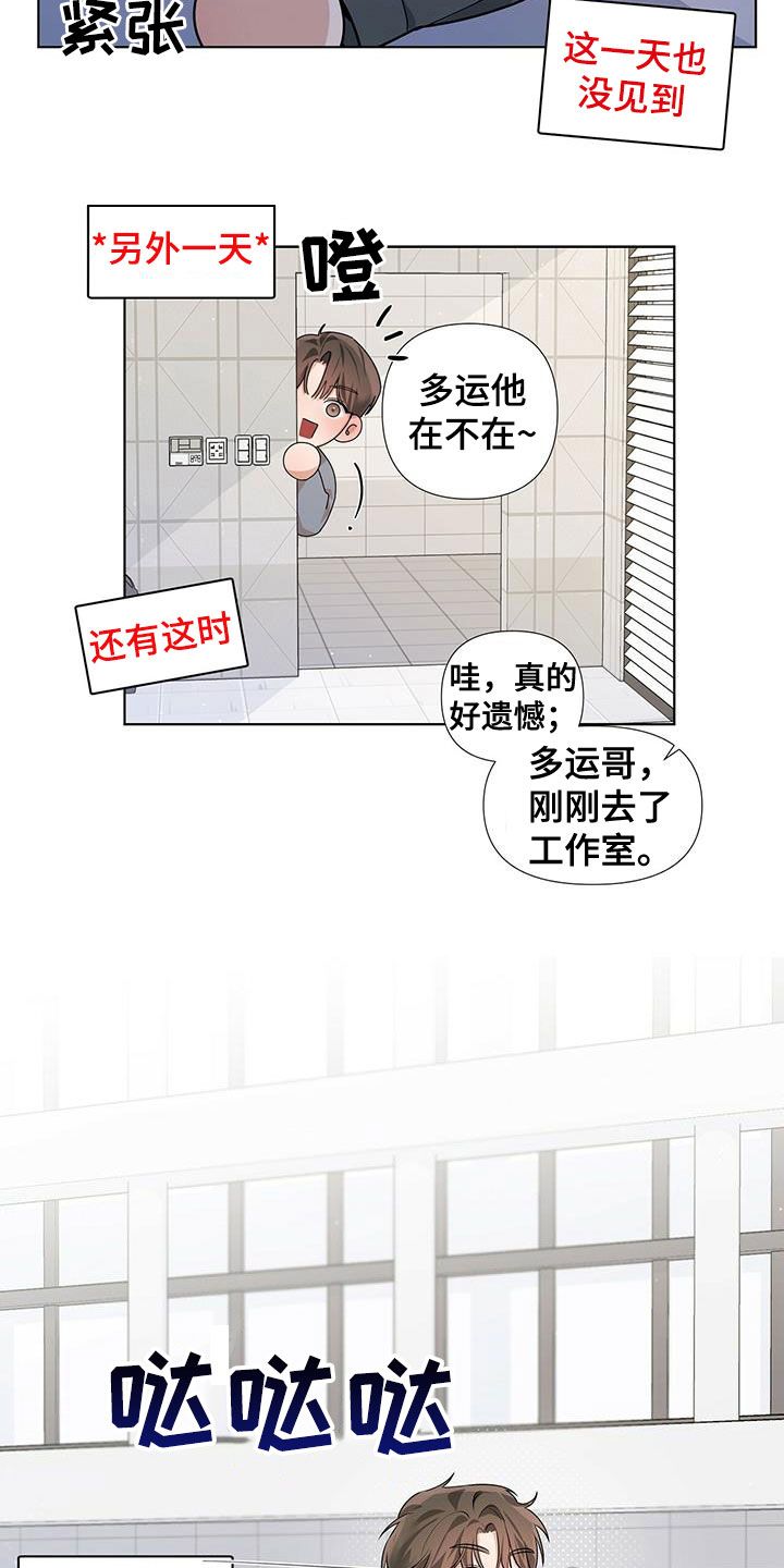 亲爱的没关系歌词漫画,第25话2图