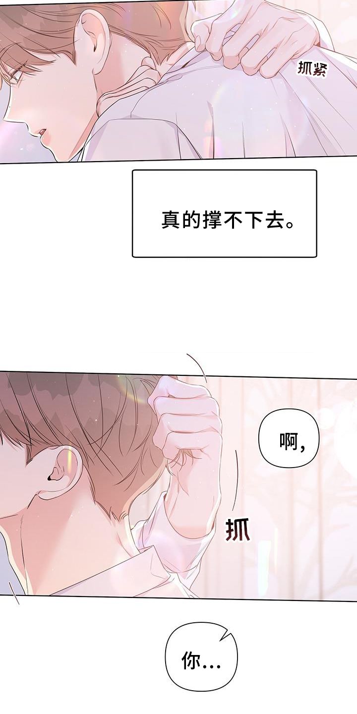 亲爱的没想到吧电视剧在线免费观看漫画,第67话2图