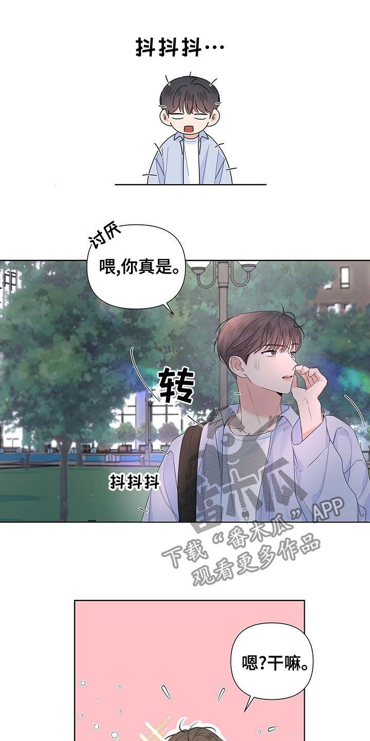 亲爱的没想到吧漫画,第41话2图