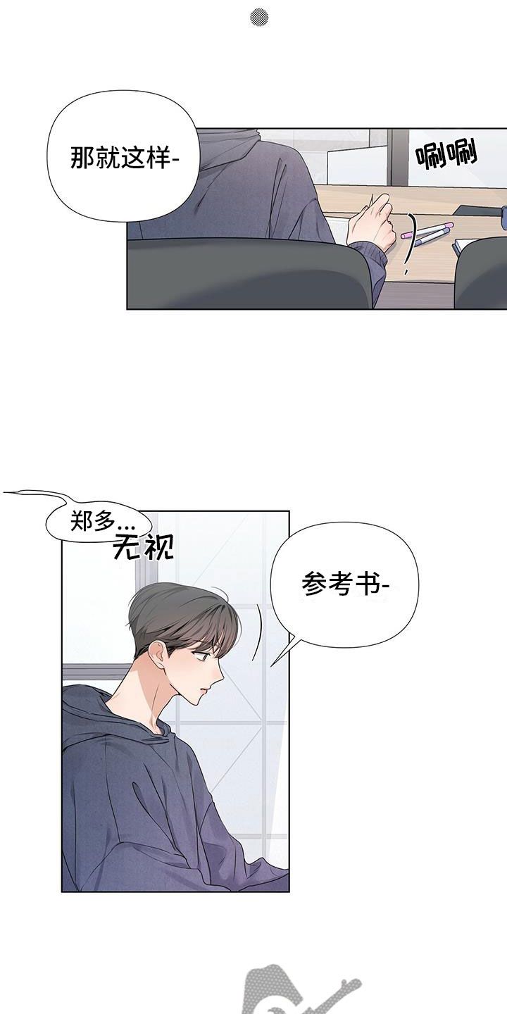 亲爱的没关系完整版漫画,第21话2图