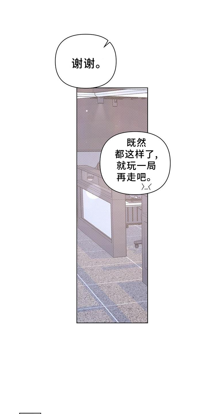 亲爱的关你屁事漫画,第63话3图