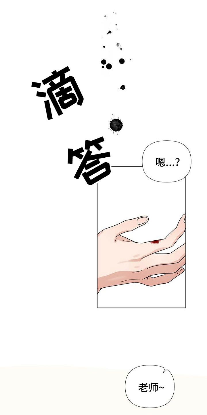 亲爱的没关系韩漫完结了吗漫画,第3话1图