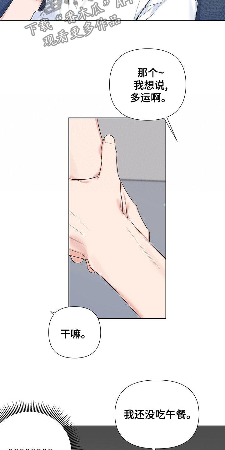 亲爱的没关系音译漫画,第39话3图