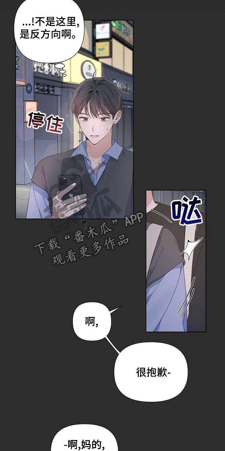 亲爱的没想到吧百科漫画,第31话2图