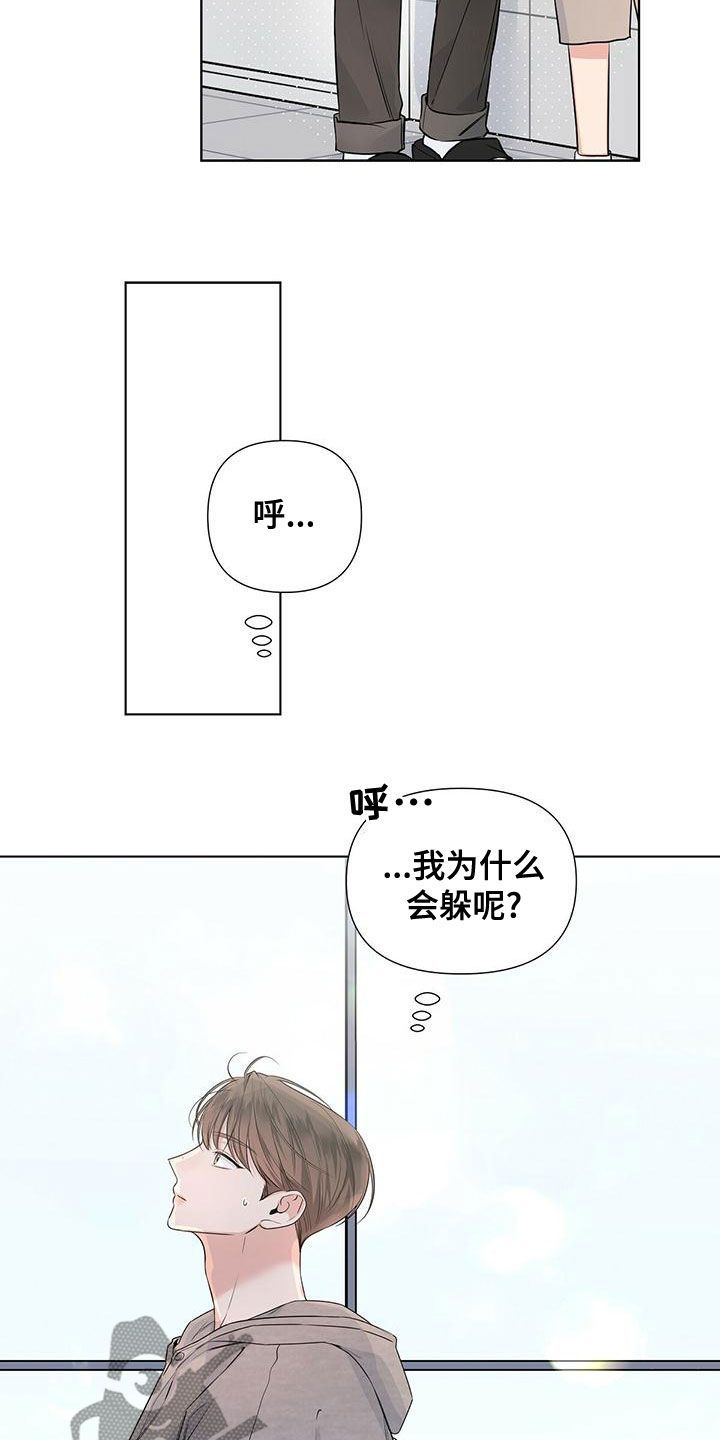 亲爱的没关系漫画,第36话2图