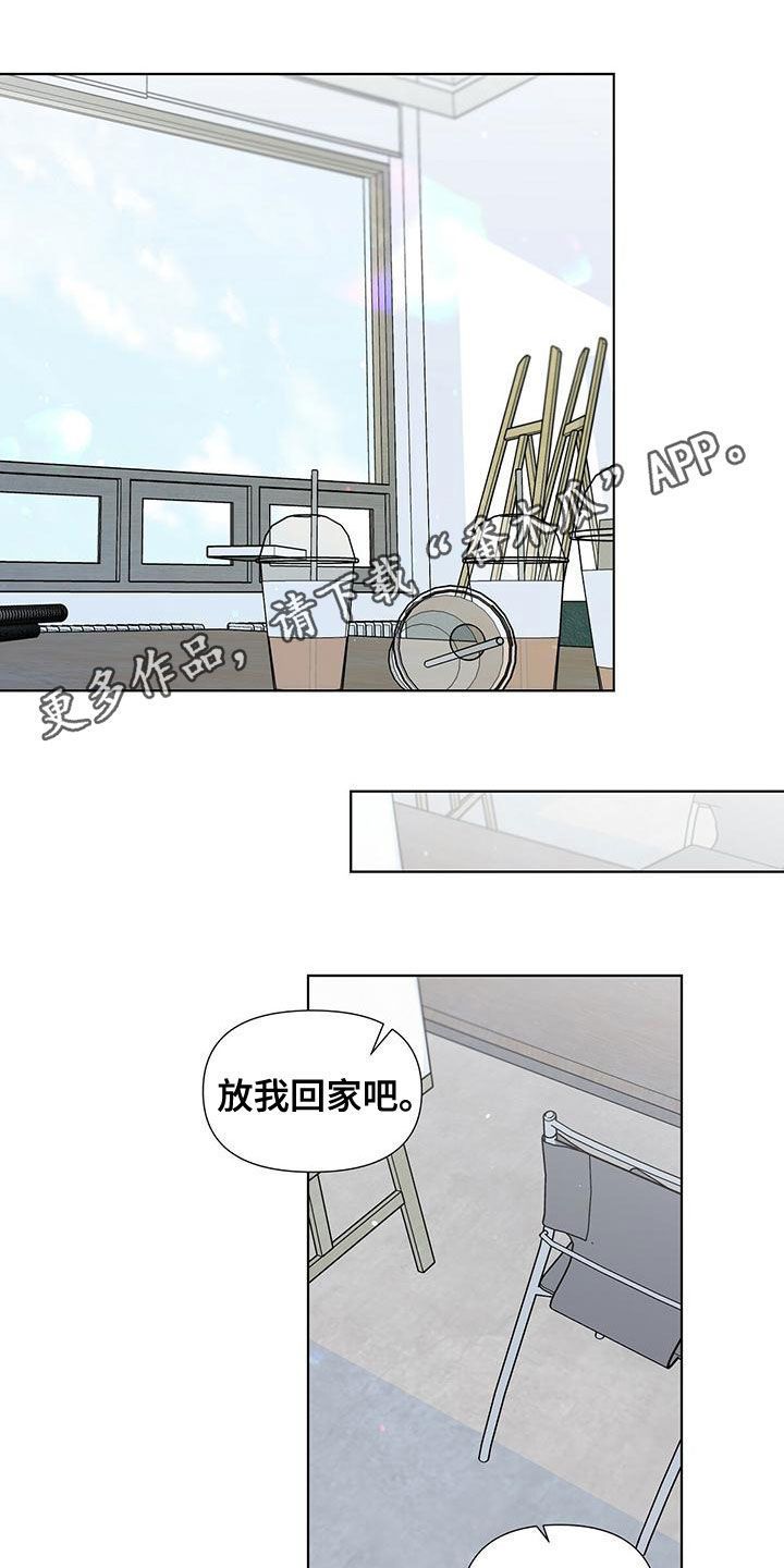 亲爱的没有漫画,第34话1图