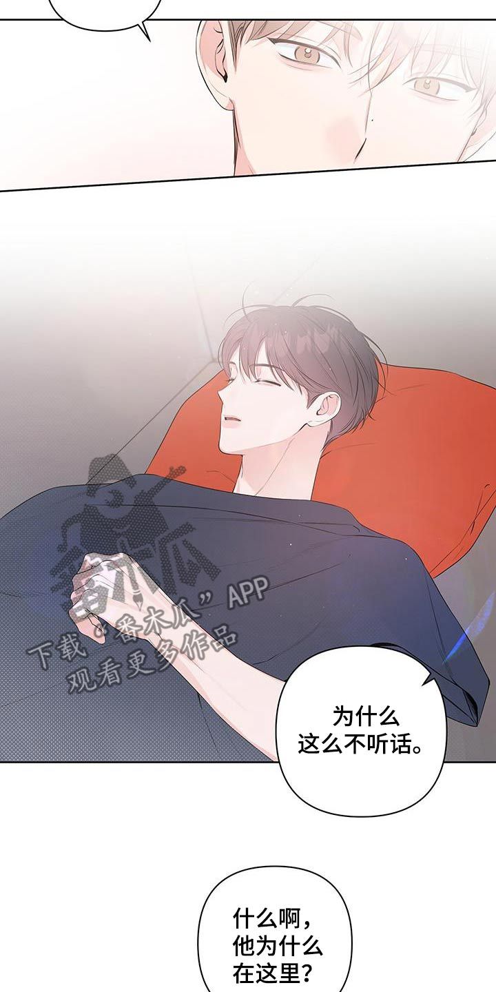 亲爱的没关系文案漫画,第78话4图