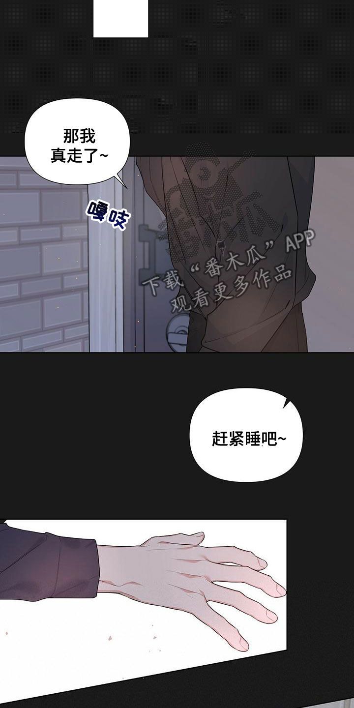 亲爱的没关系漫画第26话漫画,第37话4图