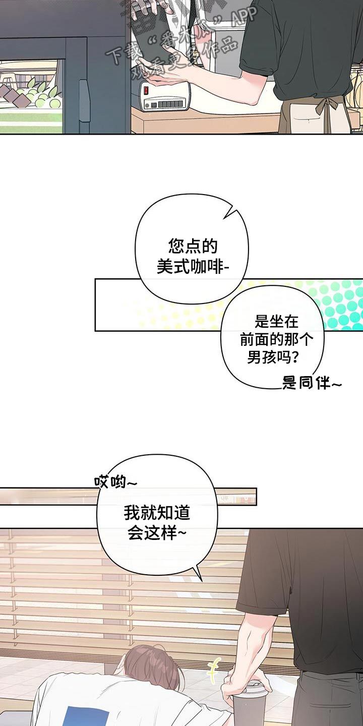 亲爱的没关系漫画,第77话2图