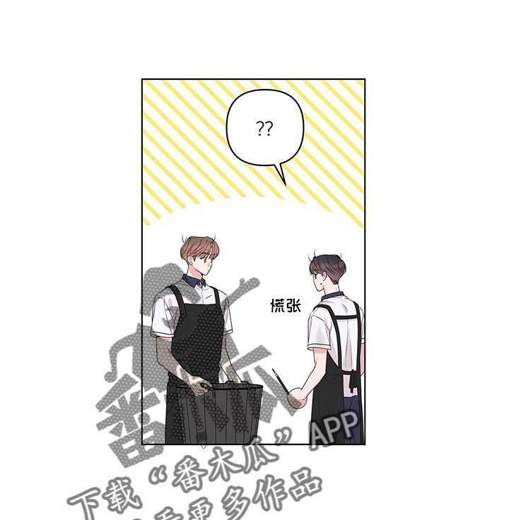 亲爱的没有问题是什么歌漫画,第51话1图