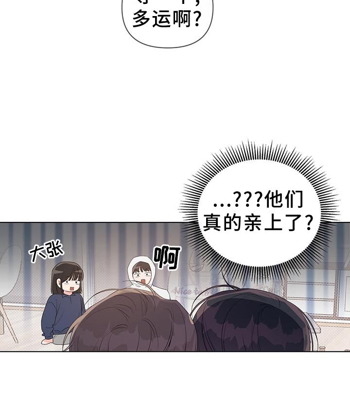 亲爱的没关系漫画,第65话3图