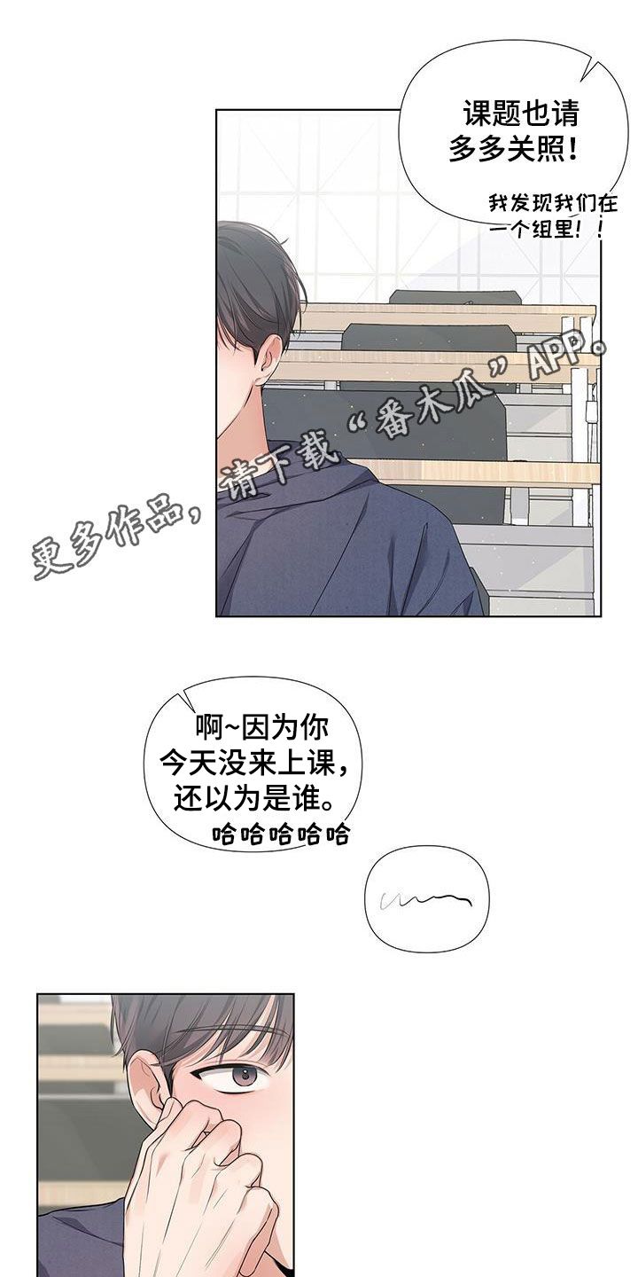 亲爱的没关系音译漫画,第23话1图