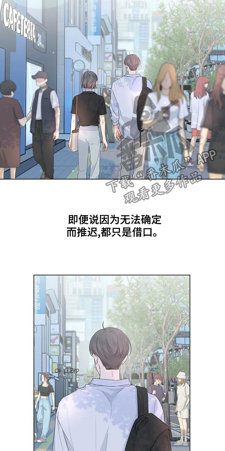 亲爱的没关系英语怎么说漫画,第39话2图