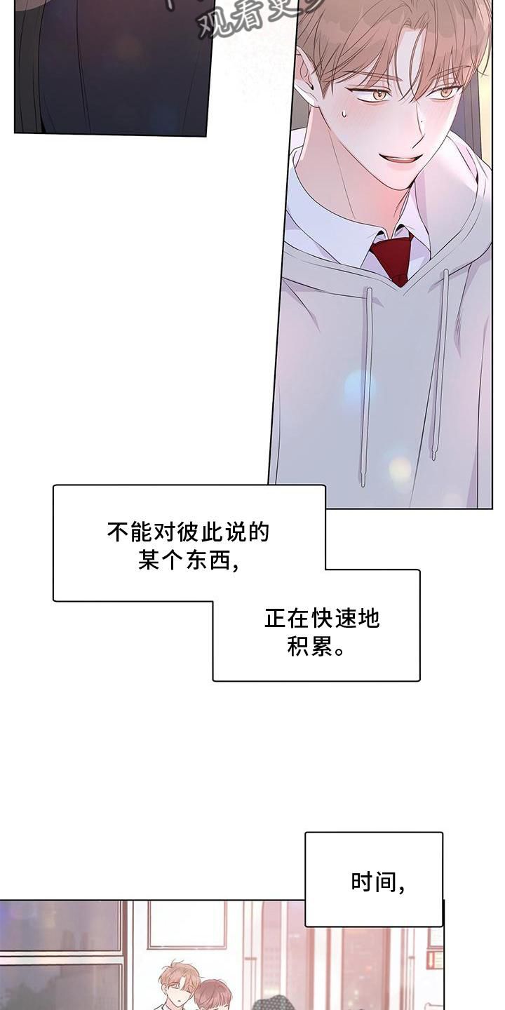 亲爱的没关系漫画,第61话3图