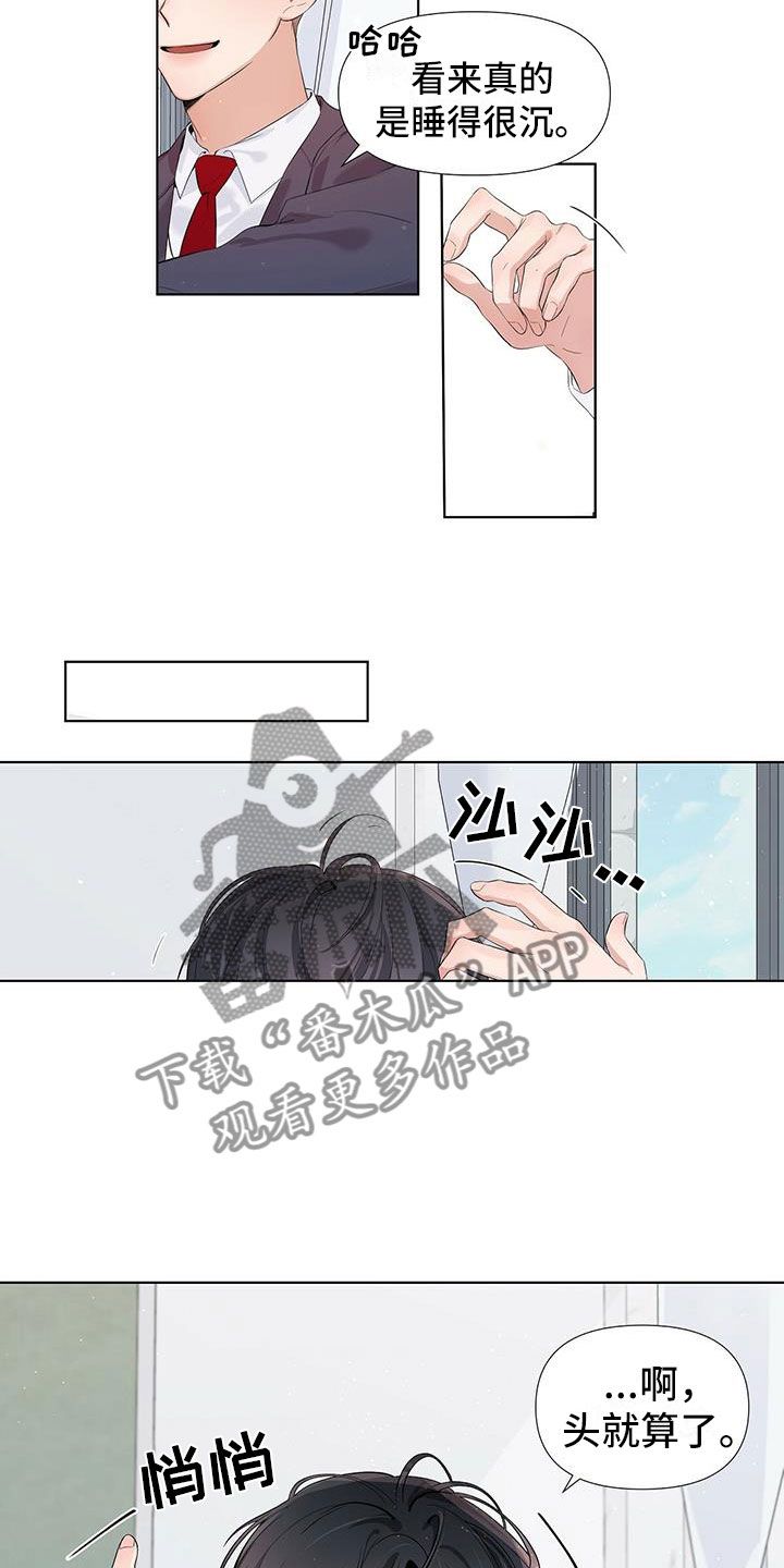 亲爱的没想到吧免费观看漫画,第16话3图