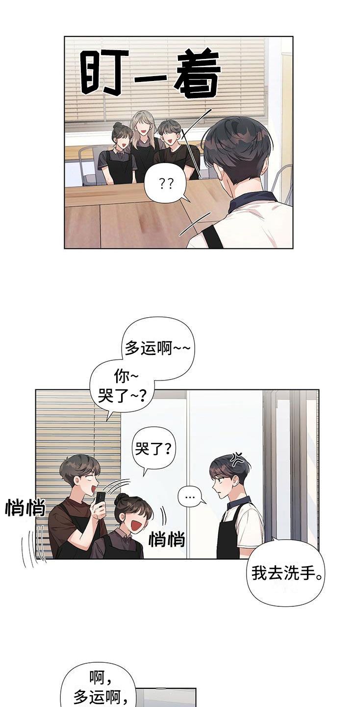 亲爱的没关系别称漫画,第10话2图