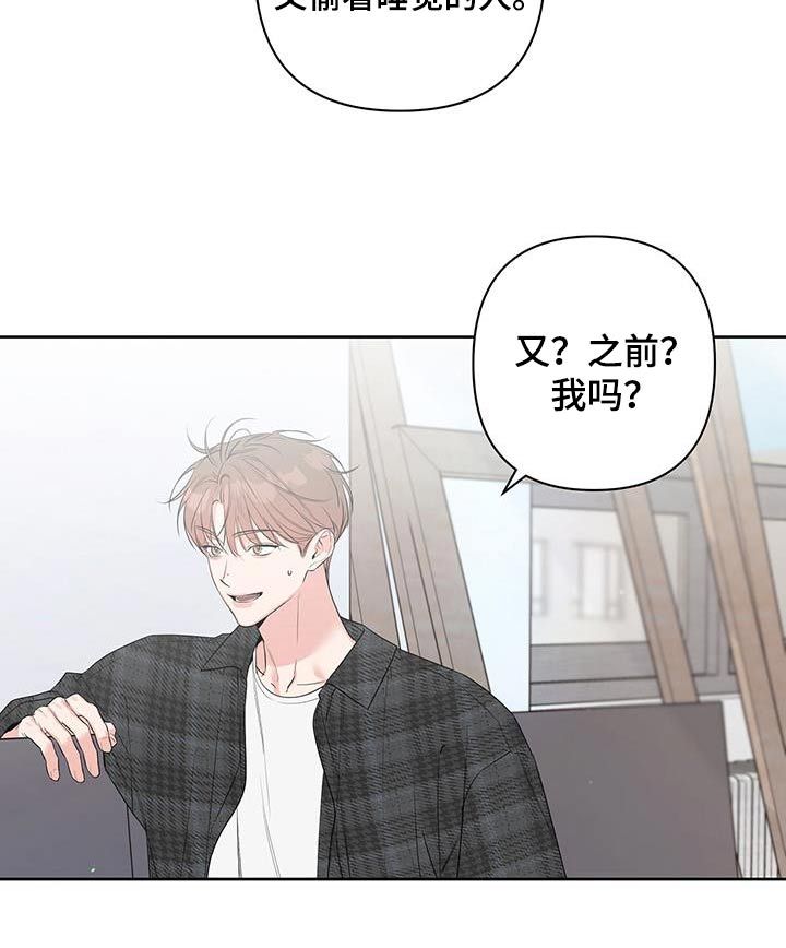 亲爱的没关系歌词漫画,第79话2图