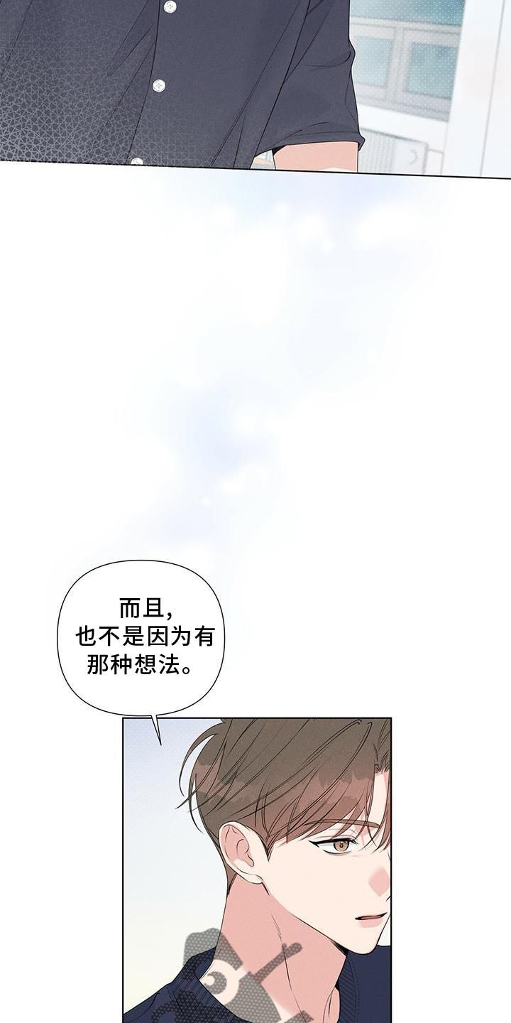 亲爱的没想到吧电视剧免费观看高清漫画,第47话3图