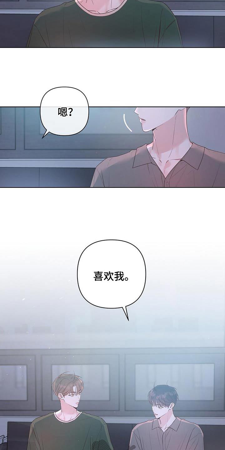 亲爱的没关系漫画,第83话2图